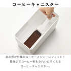バルブ付き密閉コーヒーキャニスター&フィルター収納ケース
