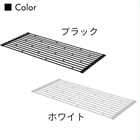 折り畳み水切りラックS