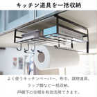 吊り戸棚の下を有効活用!戸棚下多機能ラック