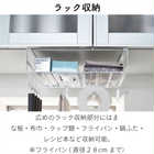 吊り戸棚の下を有効活用!戸棚下多機能ラック