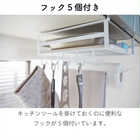 吊り戸棚の下を有効活用!戸棚下多機能ラック