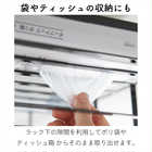 吊り戸棚の下を有効活用!戸棚下多機能ラック
