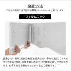 フィルムフックスチールパネル ワイド