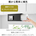 片手でカット戸棚下キッチンペーパーホルダー カバー付き S