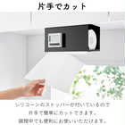 片手でカット戸棚下キッチンペーパーホルダー カバー付き S