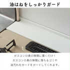 コンロ奥隙間ラック
