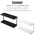 トレー付きジャグボトル&グラススタンド 2段