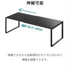 伸縮収納棚