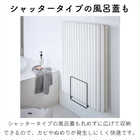 【tower タワー】乾きやすいマグネット風呂蓋スタンド