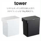 密閉米びつ 10kg 軽量カップ付き