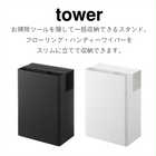 【tower タワー】クリーナーツールオーガナイザー