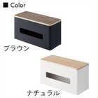 両面ティッシュケース リン
