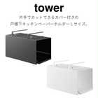 片手でカット戸棚下キッチンペーパーホルダー カバー付き L