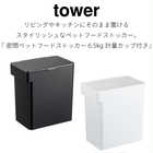 密閉ペットフードストッカー6.5kg 計量カップ付き