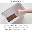 密閉ペットフードストッカー6.5kg 計量カップ付き