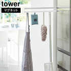 【tower タワー】マグネット冷蔵庫横隠せるスライドフック