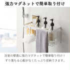 【tower タワー】マグネットバスルームバスケット