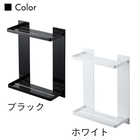【tower タワー】マグネットバスルームラック2段