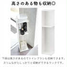 【tower タワー】スリムトイレラック