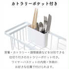 伸縮水切りワイヤーバスケット