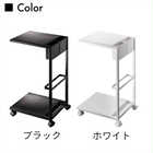 【tower タワー】サイドテーブルワゴン
