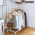 【tower タワー】収納力アップハンガーラック 2段