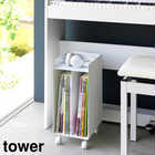 【tower タワー】ピアノ下楽譜収納ワゴン