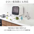 【tower タワー】伸縮可能でシンクに渡せる食洗機ラック TOWER
