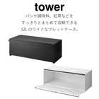 【tower タワー】ブレッドケースワイド