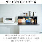 【tower タワー】ブレッドケースワイド
