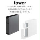【tower タワー】隠せる調味料ラック2段