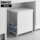 【tower タワー】蓋付き目隠し分別ダストワゴン 45L 2分別