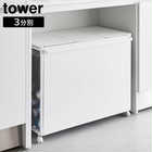 【tower タワー】蓋付き目隠し分別ダストワゴン 45L 3分別