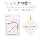 【 2枚セット 】moumou ペーパーエアフレッシュナー