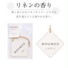 【 2枚セット 】moumou ペーパーエアフレッシュナー