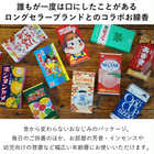 日本製 コラボお線香