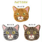 【 ラッピングでお届け 】愛猫と同じ顔のマットに出会える 13種類のネコカオマット 日本製