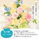 ペットに贈る バラのメモリアルアレンジメント[オリジナル虹ピック付]