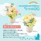 ペットに贈る バラのメモリアルアレンジメント[オリジナル虹ピック付]