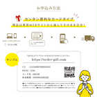 [大和 カタログギフト] クロンヌ e-order choice アマラント C [カードタイプ]