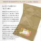 [大和 カタログギフト]  ヴァンウェスト e-order choice アルドワーズ-C [カードタイプ]