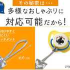 ブーギンヘッド おしゃぶりホルダー