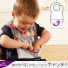 ビベッタ ワイプイージービブ
