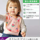 ビベッタ ワイプイージービブ