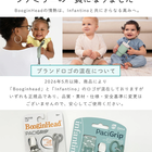 ブーギンヘッド おしゃぶりホルダー パーチー グリップ ２本セット by インファンティーノ