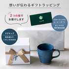 名入れ 美濃焼 マグカップ&スターバックスオリガミギフトセット