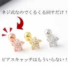 きらきらフラワーピアス【片耳用1ピース】
