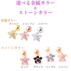 きらきらフラワーピアス【片耳用1ピース】