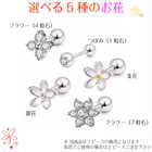 選べる!フラワーピアス【片耳用1ピース】