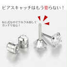ひっくり返しても使える!リバーシブルピアス【片耳用1ピース】